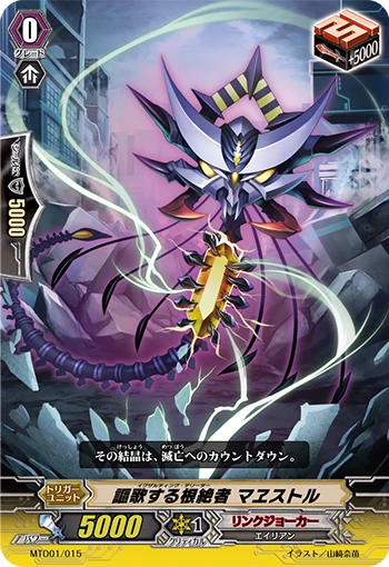 Glorying Eradicator Maestoru