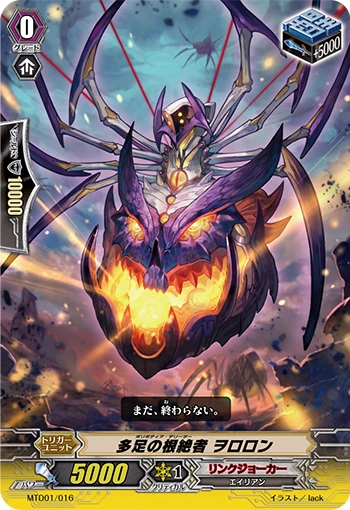 Many-legged Eradicator Wororon
