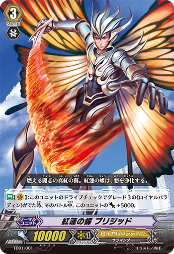 Crimson Butterfly, Brigitte