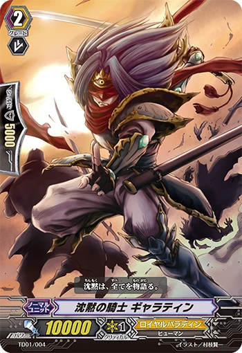 Knight of Silence, Gallatin