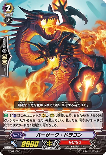 Berserk Dragon