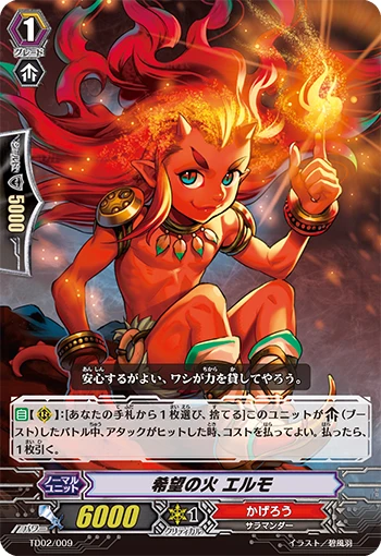 Flame of Hope, Aermo