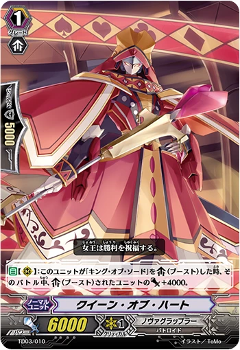 Queen of Heart