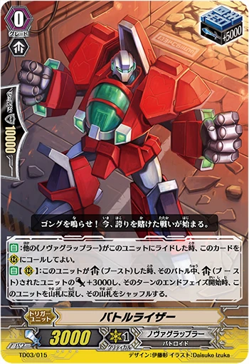 Battleraizer