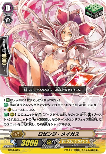 Lozenge Magus