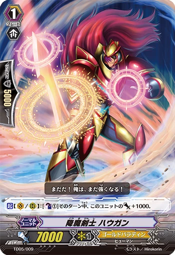 Evil Slaying Swordsman, Haugan
