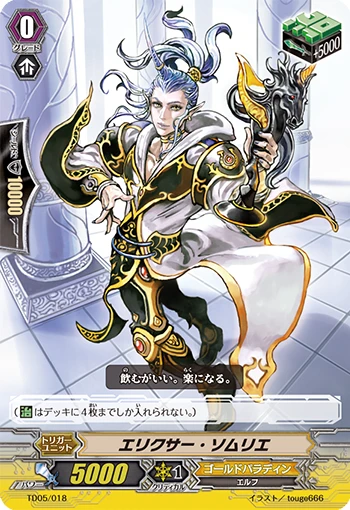 Elixir Sommelier
