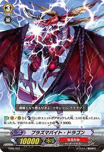 Plasmabite Dragon