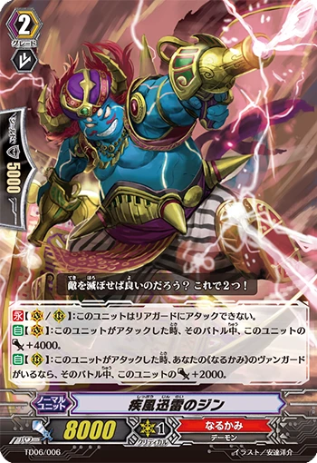 Djinn of the Lightning Flare