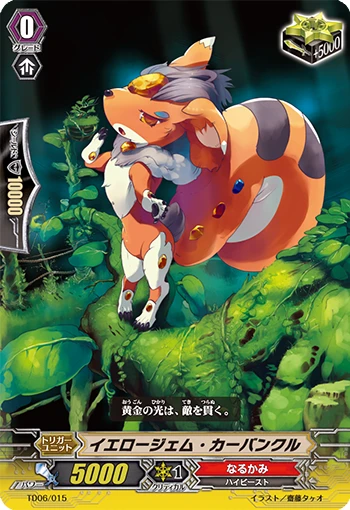 Yellow Gem Carbuncle