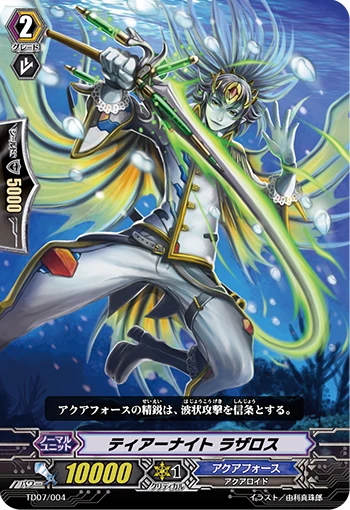 Tear Knight, Lazarus
