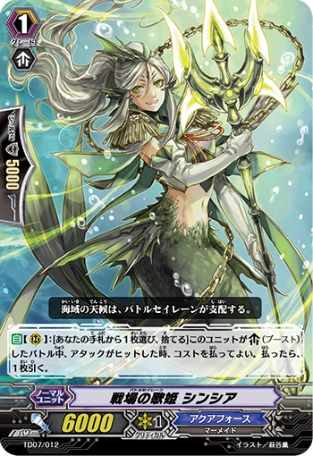 Battle Siren, Cynthia