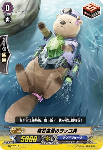 Pyroxene Communications Sea Otter Soldier