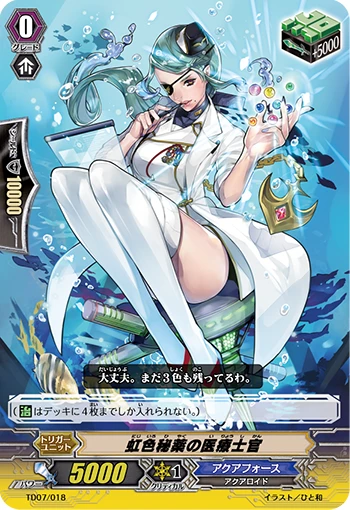 Medical Officer of the Rainbow Elixir