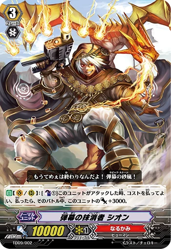 Barrage Eradicator, Zion