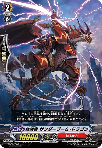 Eradicator, Thunder Boom Dragon