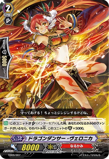 Dragon Dancer, Veronica