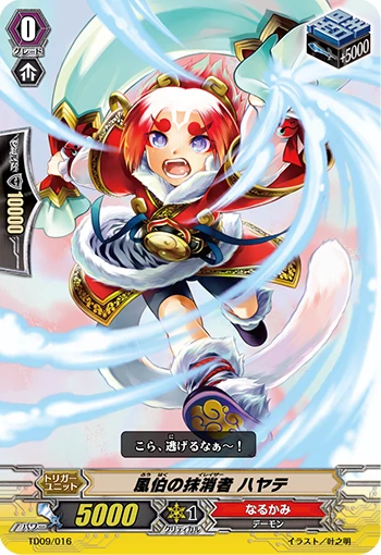 Zephyr Eradicator, Hayate