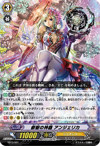 Regalia of Wisdom, Angelica