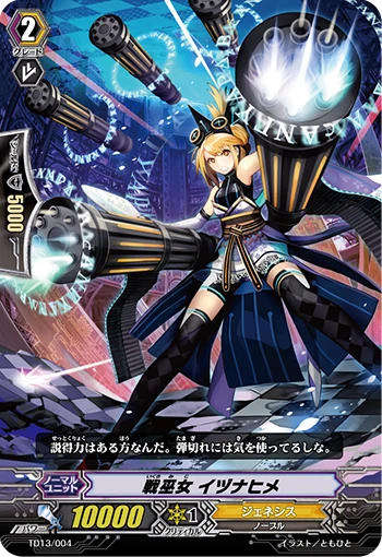 Battle Maiden, Izunahime