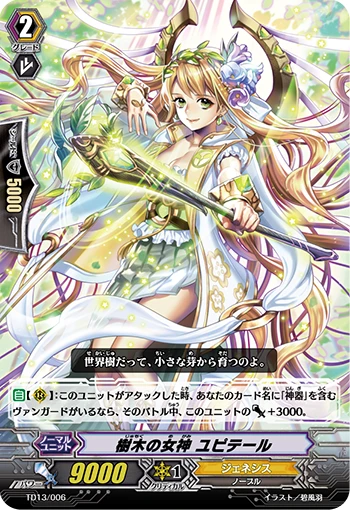 Goddess of Trees, Jupiter