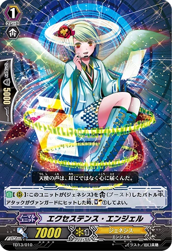 Existence Angel
