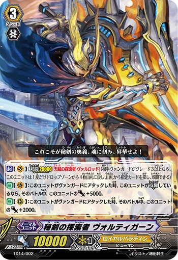Secret Sword Seeker, Vortigern