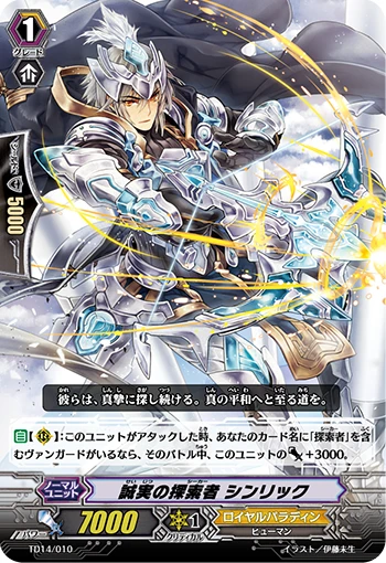 Honest Seeker, Cynric