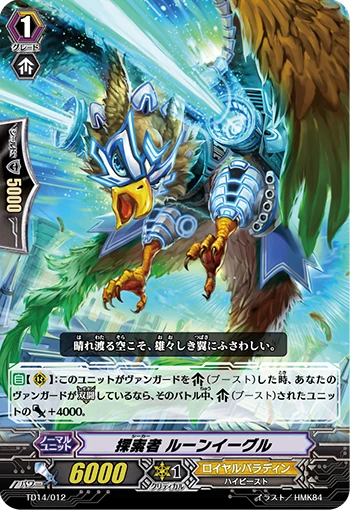 Seeker, Rune Eagle