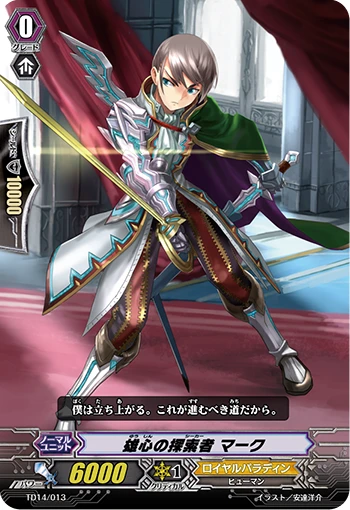 Bravery Seeker, Marc