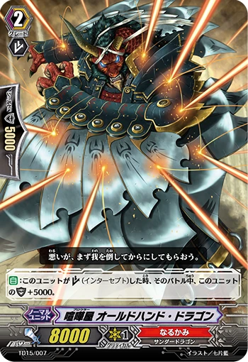 Brawler, Oldhand Dragon