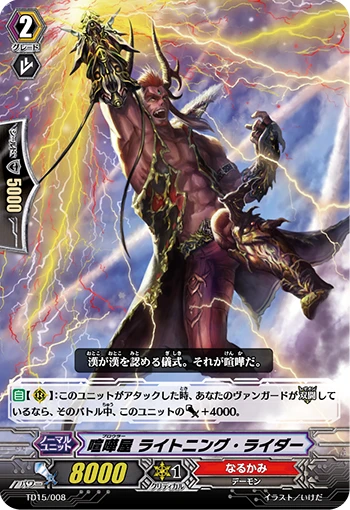 Brawler, Lightning Rider