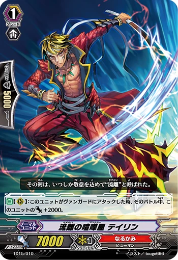 Wandering Brawler, Teilin