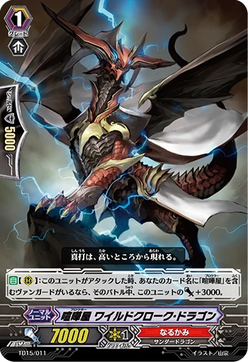 Brawler Wild Cloak Dragon