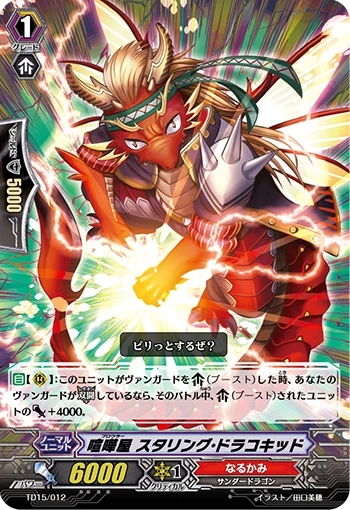 Brawler Starling Draco Kid