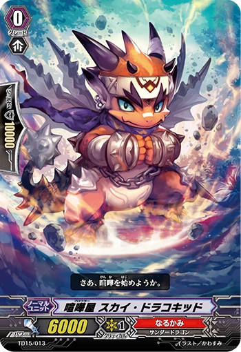 Brawler Sky Draco Kid