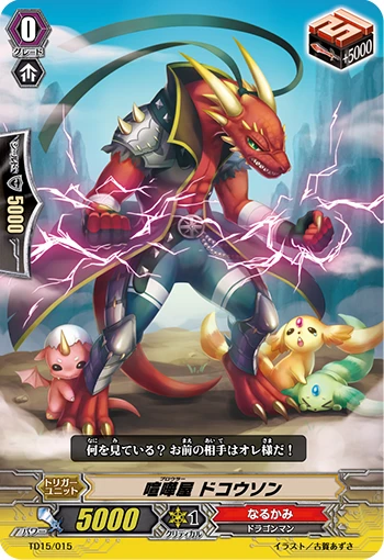 Brawler Dokousen