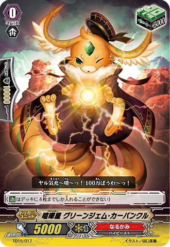 Brawler Green Gem Carbuncle