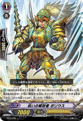 Rebellion Liberator, Polyus
