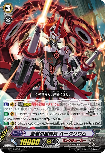 Heavy Blast Star-vader, Berkelium