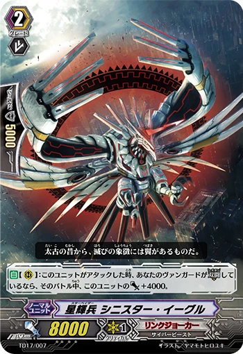 Star-vader, Sinister Eagle