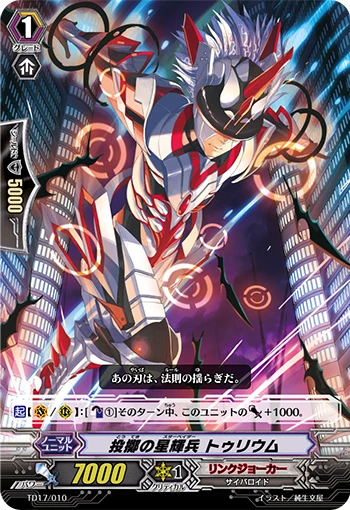 Throwing Star-vader, Thorium