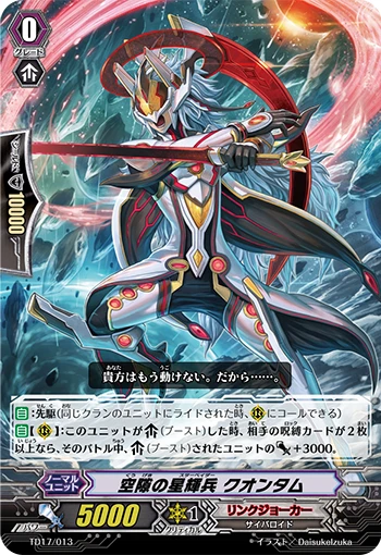 Aperture Star-vader, Quantum