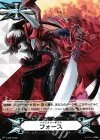 Imaginary Gift Force (Blaster Blade)