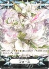 Imaginary Gift Force (Lily of the Valley Musketeer, Rebecca)