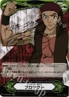 Imaginary Gift Protect (Daimonji Gouki)