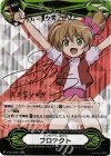 Imaginary Gift Protect (Daimonji Nagisa)
