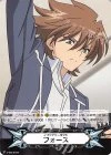 Imaginary Gift Force (Kai Toshiki)