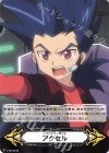 Imaginary Gift Accel (Katsuragi Kamui)