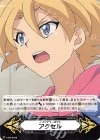Imaginary Gift Accel (Miwa Taishi)